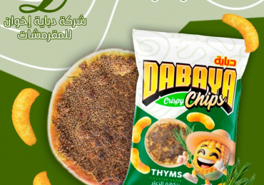 شيبس دبي بالزعتر